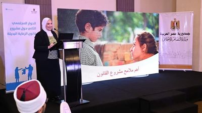 «التضامن» تُنظم الحوار المجتمعي الثاني حول مشروع قانون الرعاية البديلة الأسرية