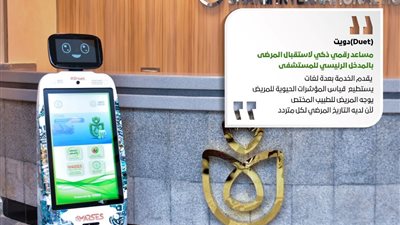 قمة المناخ.. 4 روبوتات ذكية في مستشفى شرم الشيخ الدولي