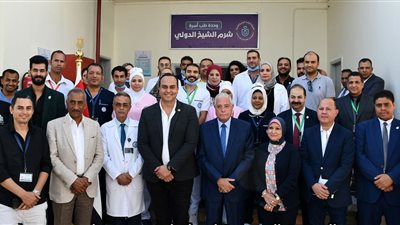 السبكي وفودة يفتتحان وحدة طب أسرة شرم الشيخ الدولي