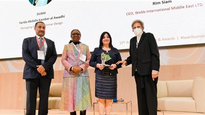 اختيار رئيس «سيدات الأعمال» بغرفة الإسكندرية ضمن قائمة IWEC لعام 2022
