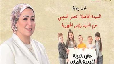 تعرفي على شروط جائزة الدولة للمبدع الصغير