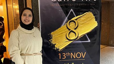 بسنت عاشور تُشارك في معرض كايرو أرت بتمثال «الحرباية المتلونة»