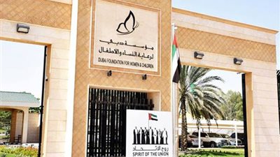 «دبي لرعاية النساء والأطفال» تلتقي متعامليها لرفع كفاءة الخدمات