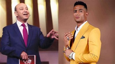 حيثيات الحكم ببراءة عمرو أديب من تهمة سب وقذف محمد رمضان