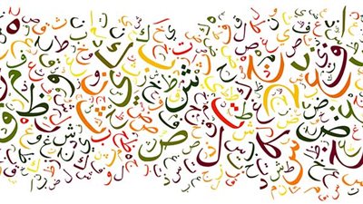 لو اسمك سمر أو حنان.. احذري من الآلام ولكن