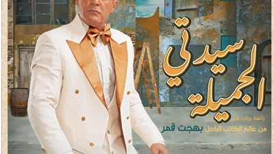 أحمد السقا يرد على منتقدي مسرحيته الجديدة.. ماذا قال؟ 