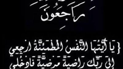 خالد جودة ينعي المهندس محمد محمود الضبع