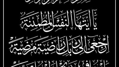 «هير نيوز» تنعي المهندس محمد محمود الضبع