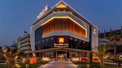 19 % نسبة نمو الإيرادات التشغيلية لبنك القاهرة خلال التسعة أشهر من العام المالي 2022