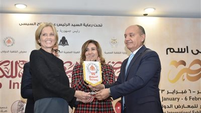 هيلدا كليمتسدال تتسلم راية ضيف شرف معرض الكتاب 