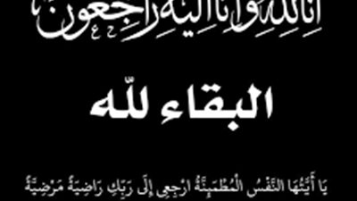 أسرة «هير نيوز» تقدم خالص التعازي للزميل وليد الغمري في وفاة والدته