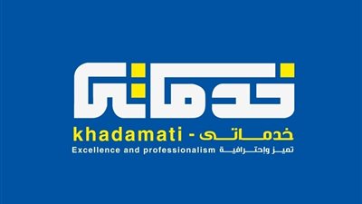 خدماتي للصيانة وإدارة المشروعات| شريكة النجاح والتميز لكل شركة ومنشأة