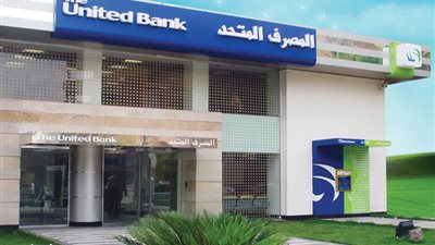 المصرف المتحد ينفذ 17 مبادرة لتمكين المرأة المصرية اقتصاديَا واجتماعيًا