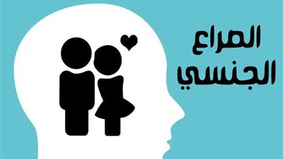 دراسة صادمة عن تسبب الصراع الجنسي للذكور في فناء الإناث