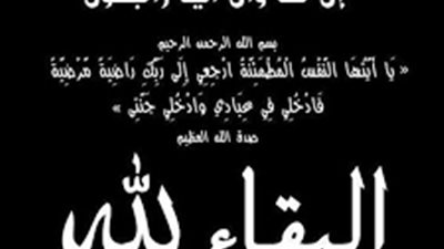محمود عبدالحليم ينعى الشيخ إسماعيل المحروقى و«هير نيوز» تقدم خالص العزاء