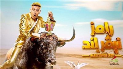 «شريف عامر» أول ضحايا مقلب رامز جلال في «رامز نيفر إند» 