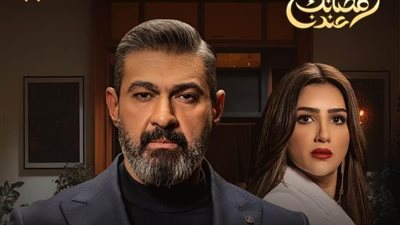 مواعيد عرض مسلسل «علاقة مشروعة» بعد إثارة الجدل