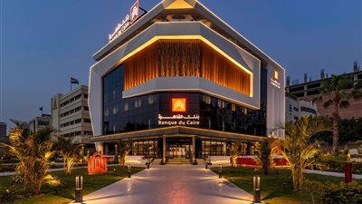 بنك القاهرة يعتمد نتائج أعمال العام المالي 2022 بصافي أرباح تتجاوز 3.1 مليار جنيه