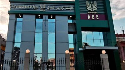البنك الزراعي المصري يصدر شهادة بعائد 19% لمدة 3 سنوات