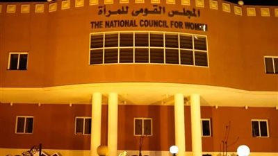 المجلس القومي للمرأة يعلن عن وظائف جديدة
