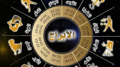 منها «الحوت والميزان» 6 أبراج تجيد الكذب على الآخرين «احذريها»