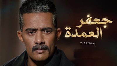 تعرفي على أكثر الأعمال الدرامية مشاهدة في رمضان 2023