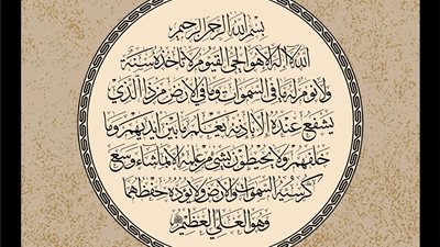 تفسير حلم قراءة الجن آية الكرسي على المرأة في المنام