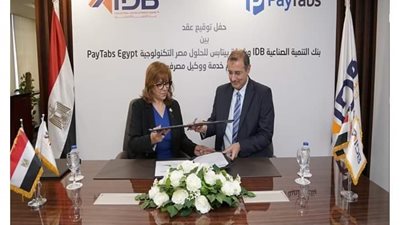 بنك التنمية الصناعية يوقع عقد وكالة مصرفية مع شركة «بيتابس مصر»