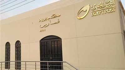 البريد المصري يحصل على شهادة «ترشيد» لريادة الطاقة والتصميم البيئي