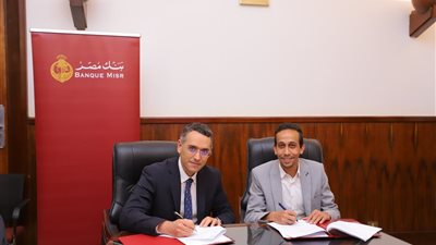 بنك مصر يوقع بروتوكول مع آجل لتوفير الخدمات لأصحاب المشروعات الصغيرة