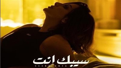 أنغام تحقق 1.7 مليون مشاهدة بـ«سيبك إنت» ومشاهدها الجريئة تثير الجدل (فيديو)