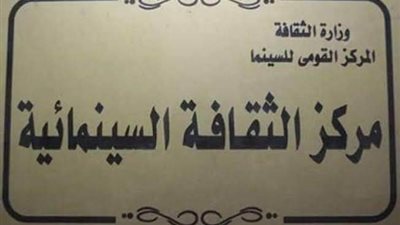 لمحبات الأفلام التسجيلية| عرض «مسجد السلطان حسن وزخارف عربية» بمركز الثقافة السينمائية 