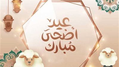 موعد أول أيام عيد الأضحى المبارك 2023 وغرة شهر ذي الحجة فلكيًا