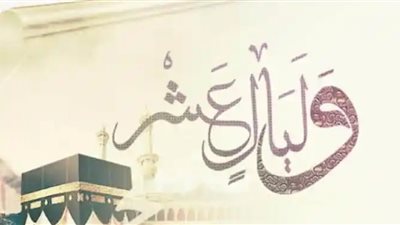 دعاء الليلة الأولى من ذي الحجة 1444 هجريًا| والليالي العشر