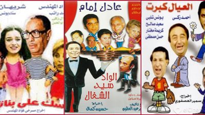 أكثر 6 مسرحيات بحثًا على جوجل في عيد الأضحى 2023