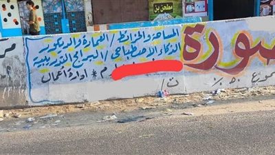 «الذكاء الاصطباحي»| معهد يشعل السخرية أثناء الترويج لأقسامه