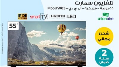 رنين تقدم الشاشات الذكية بجميع أحجامها «إليك المميزات»