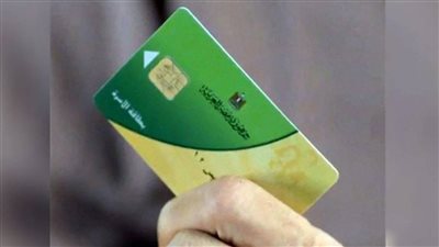 حقيقة إلغاء جميع البطاقات التموينية واستبدالها بـ«الكارت الموحد»