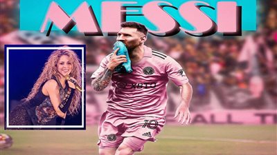 شاكيرا تشعل عرض استقبال ليونيل ميسي في إنتر ميامي| موعد وكيفية مشاهدة الحفل 