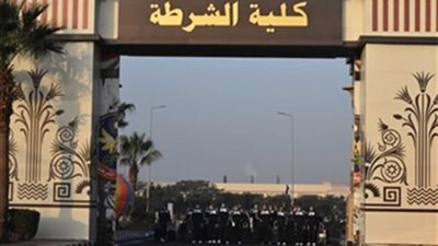 تقديم كلية الشرطة الخطوات والشروط