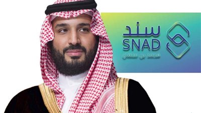 شروط حصول المطلقات على دعم سند محمد بن سلمان