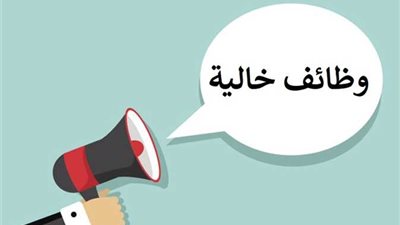 وزارة العمل تعلن عن 2387 وظيفة في 9 محافظات «تعرف على الراتب»