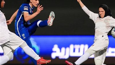 لاعبة الهلال السعودي تدخل التاريخ بهدف مارادوني «رقّصت الفريق كله» (فيديو)