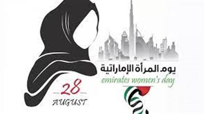 الإمارات تحتفل بيوم المرأة بإنجازات واضحة تحت قيادة رشيدة