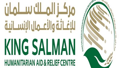 مركز الملك سلمان للإغاثة يواصل تقديم المساعدات الإنسانية في 3 دول