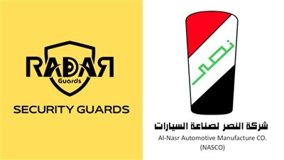 الثقة والأمان| «رادار للحراسات ونقل الأموال» تفوز بعقد حراسة وتأمين «النصر للسيارات»
