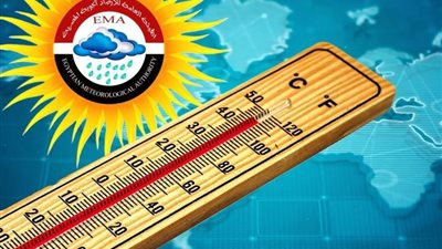 حالة الطقس اليوم ودرجات الحرارة (فيديو)