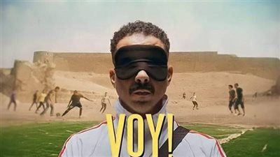 ترشيح فيلم «فوي فوي فوي» للمنافسة على جائزة الأوسكار