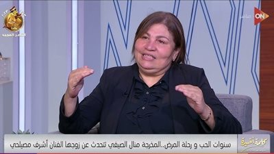 منال الصيفي تكشف أسراراللحظات الأخيرة في حياة أشرف مصيلحي (فيديو)