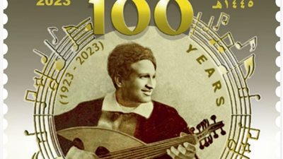 البريد يصدر طابعا تذكاريا بمناسبة مرور 100 عام على رحيل سيد درويش
